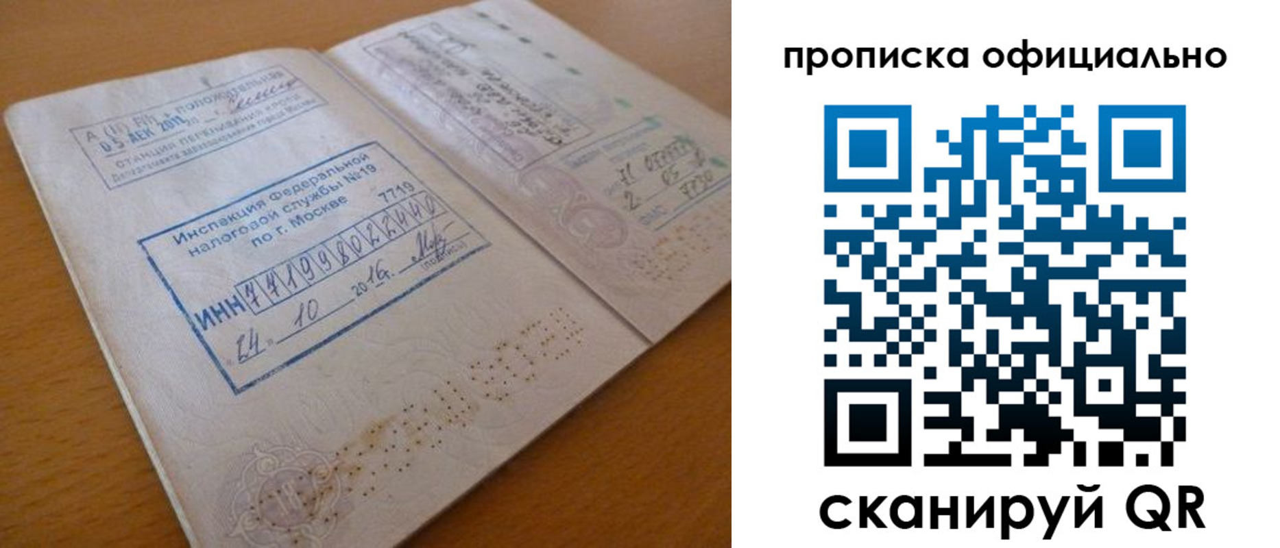 прописка 2025 в Лесном