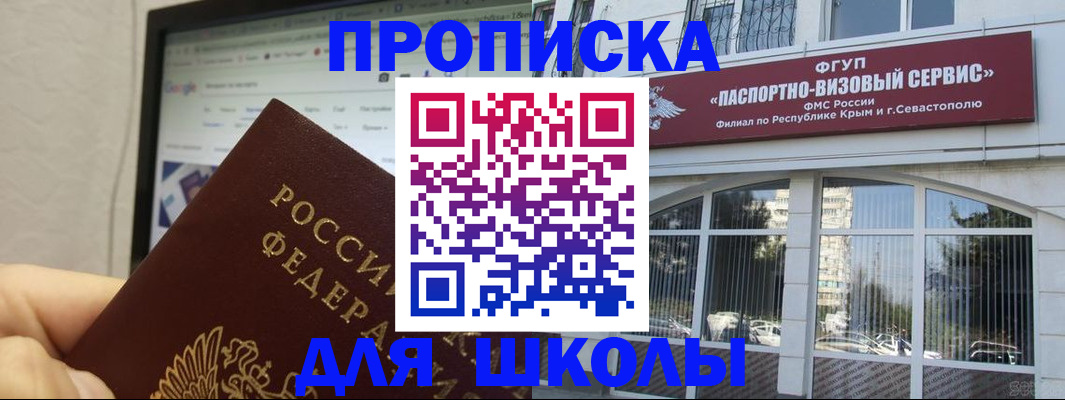 прописка законно в Лесном