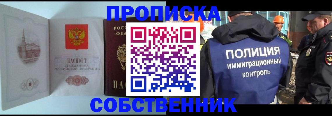 прописка для кредита в Лесном