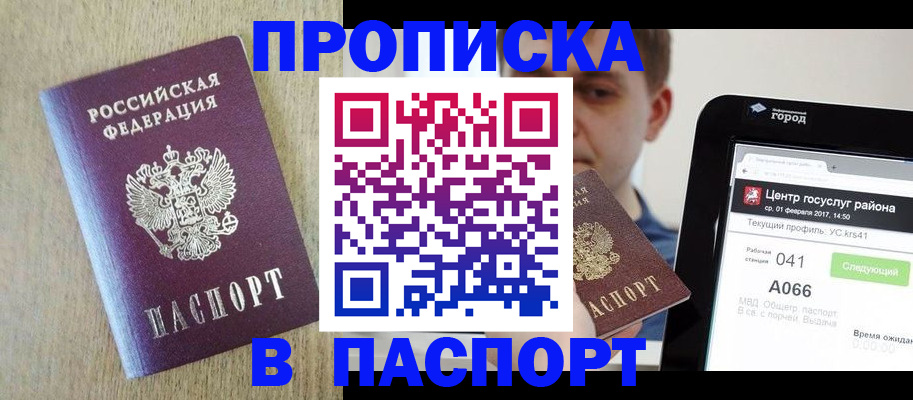 временная регистрация законно в Лесном