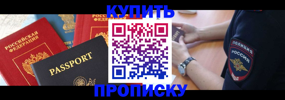 прописка поиск в Лесном