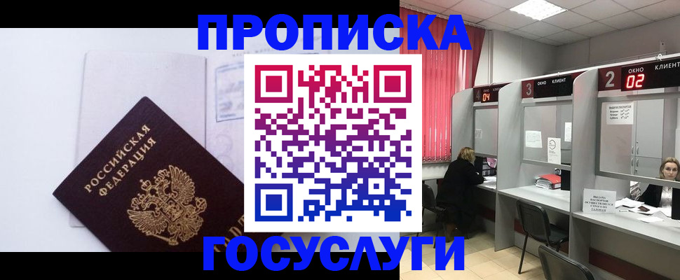 найти адрес прописки в Лесном
