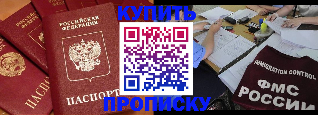 временная регистрация для всех в Лесном