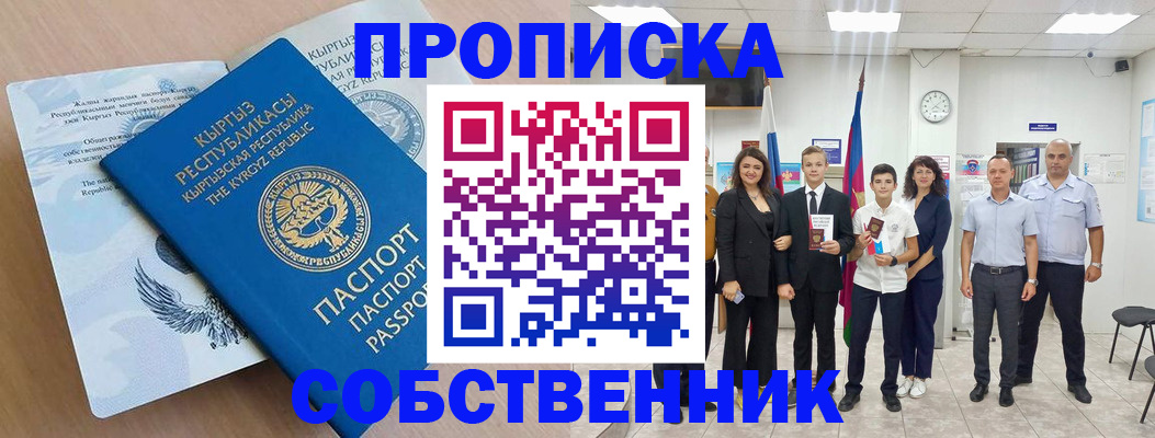 временная регистрация поиск в Лесном