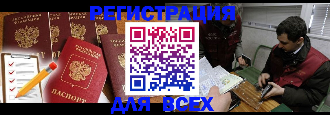временная регистрация адрес в Лесном