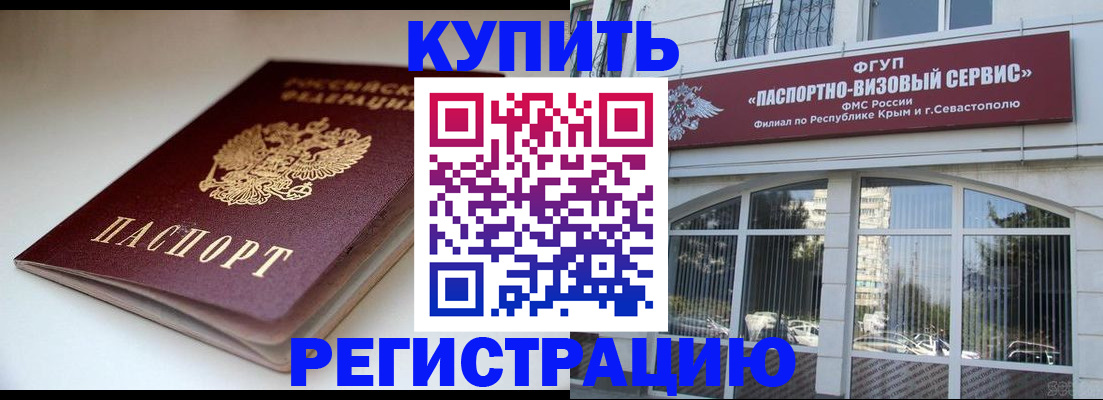 прописка от собственника в Лесном